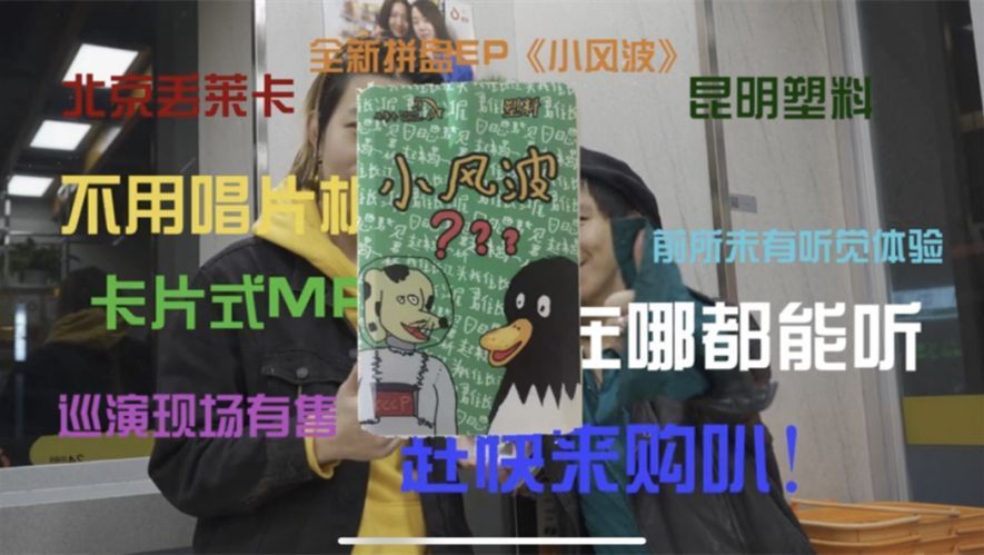 为什么乐队要做不赚钱的奇怪周边?