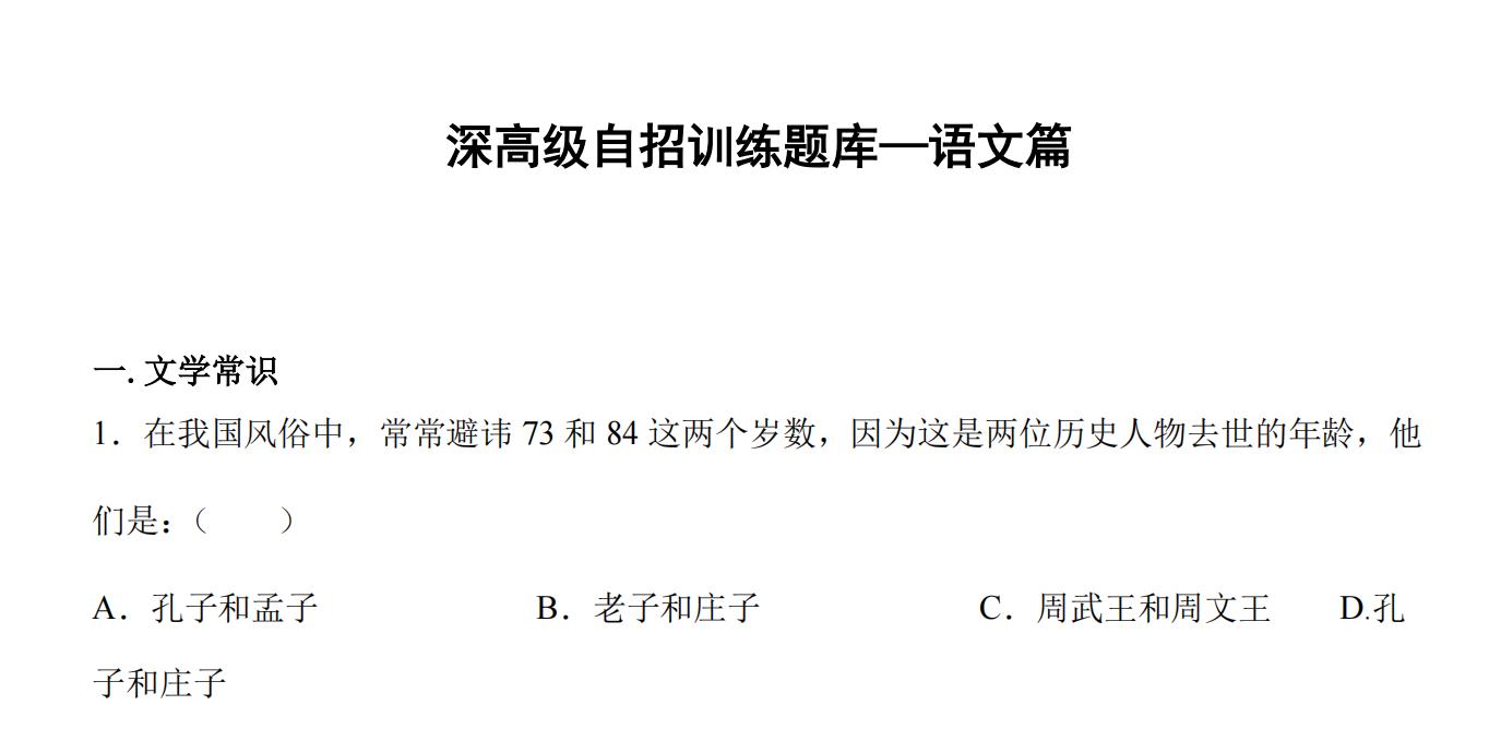 2023年深圳自主招生名单,2023深圳初三自主招生简历范文