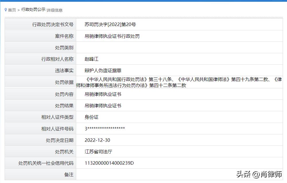 广东律师被吊销律师证名单,多名律师被吊销执业证