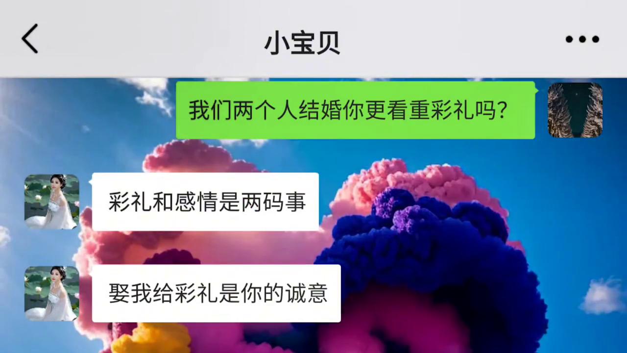 有多少情侣是因为钱分开的,现在有多少因为彩礼分手的
