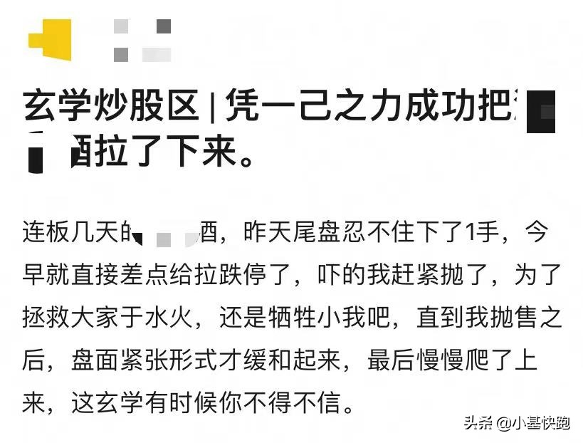 玄学炒股指标,玄学炒股广东公司