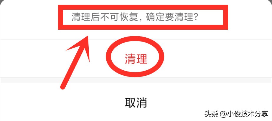 微信删除缓存能清除聊天记录吗,微信怎么清除聊天记录清理内存