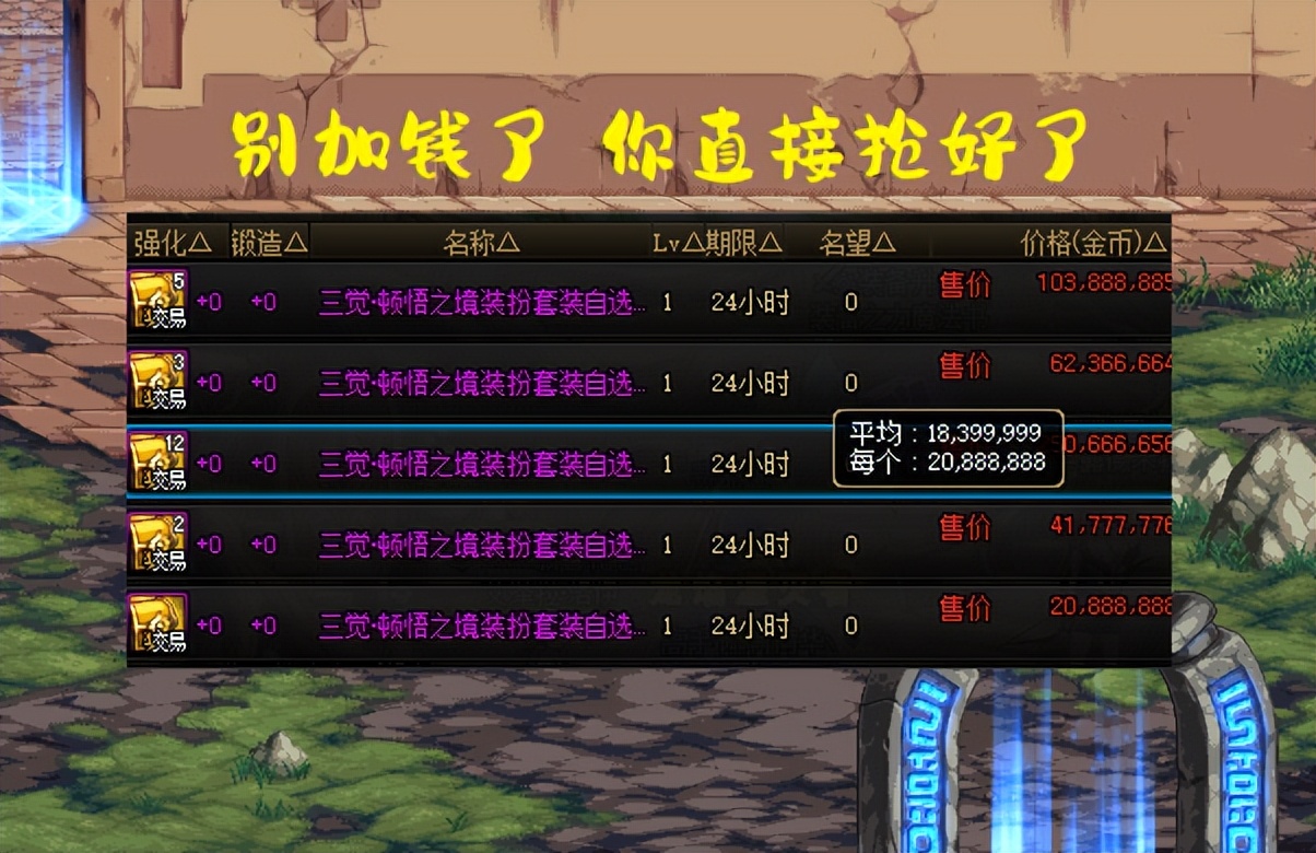 dnf春节礼包首套7折,dnf10套春节礼包卖完剩下来什么