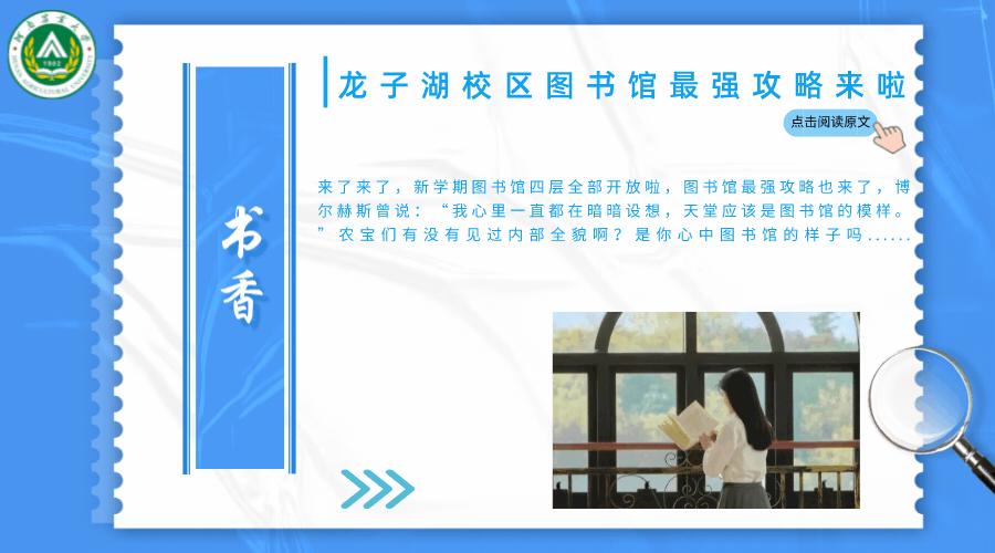 来到农大的心得体会,农大心得