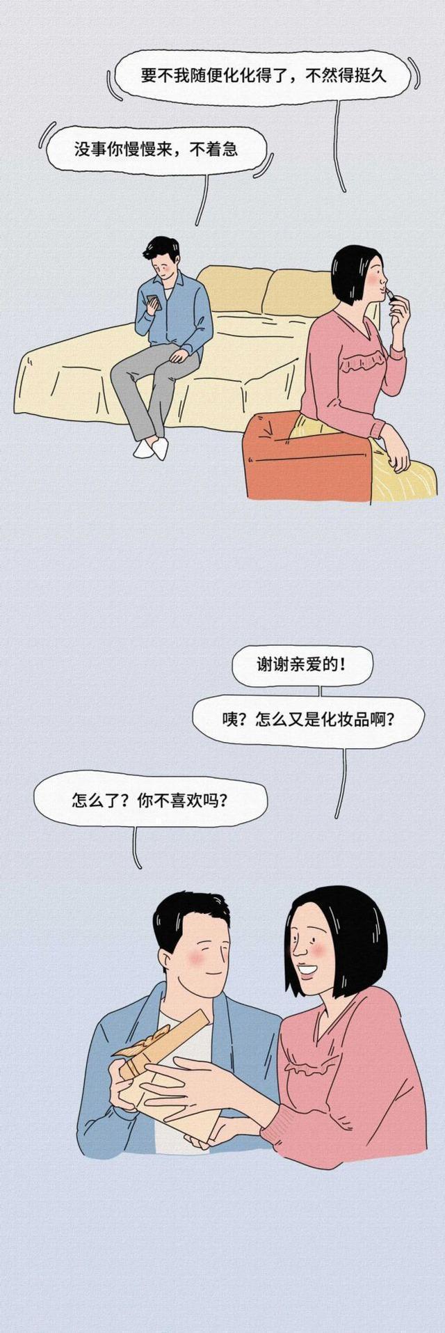 漫画女朋友很瘦是种什么体验,长得丑的女生心酸经历漫画
