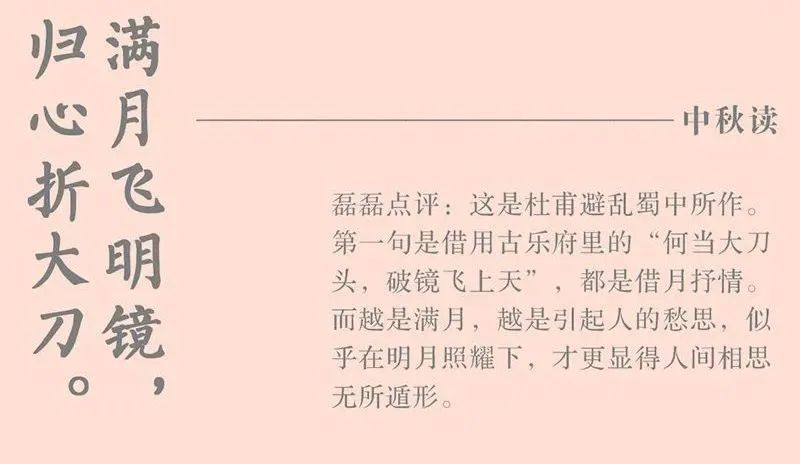 三百六十五句唐诗，串起一年光阴，感受古人的岁月寒暑、情感意绪