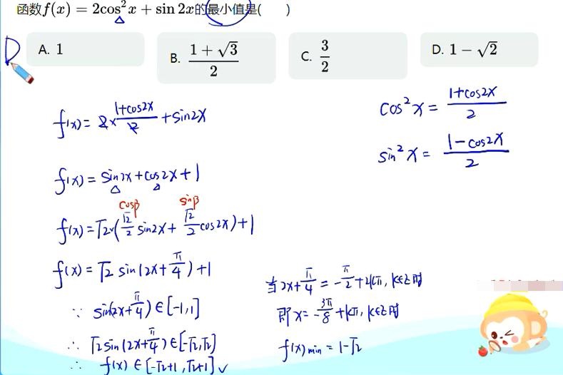 高一数学三角函数同角关系式,高中三角函数二倍角公式归纳总结