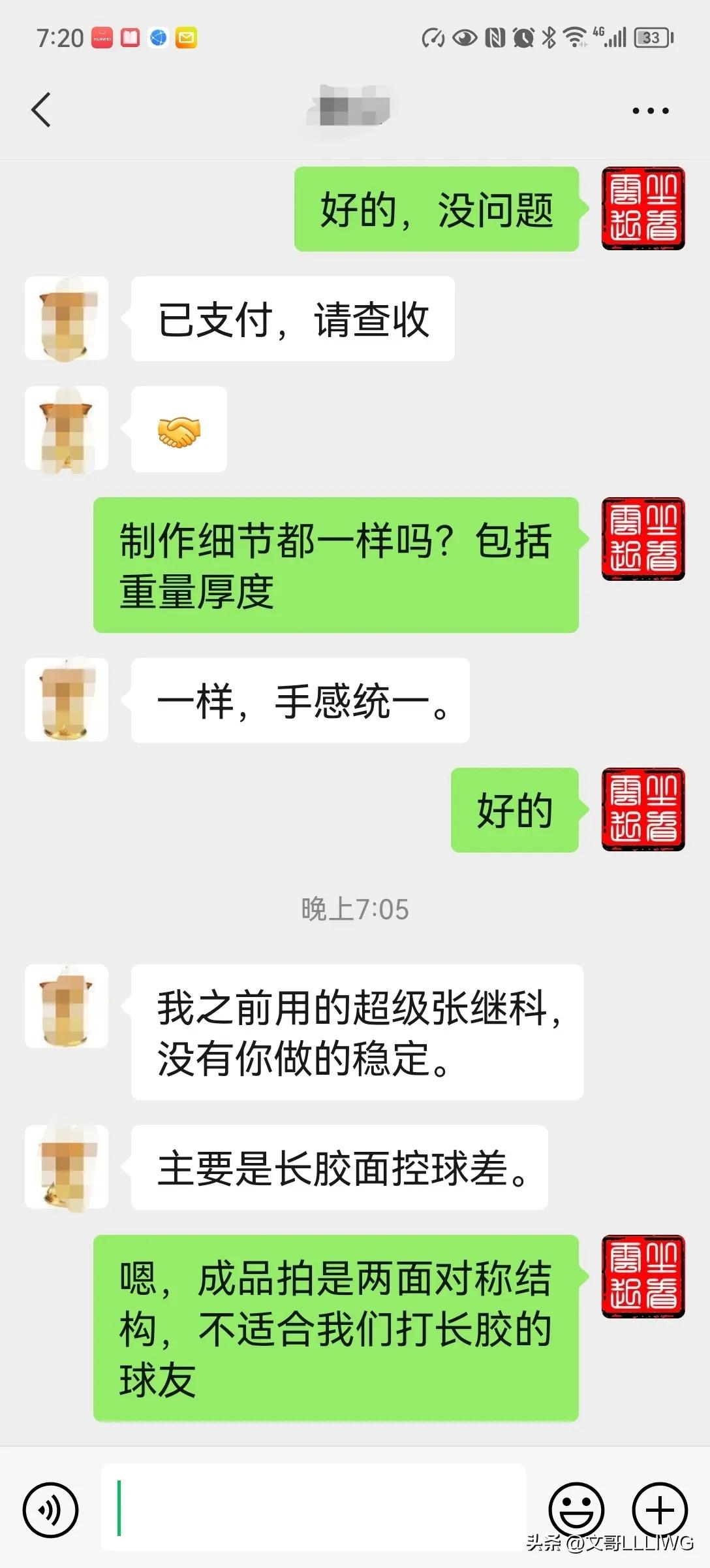 文哥定制底板怎么样?球友:比大牌好用