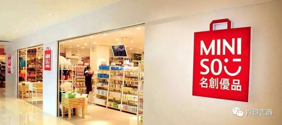 再见！名创优品！我们不允许你在国内赚钱，却称自己是日本企业