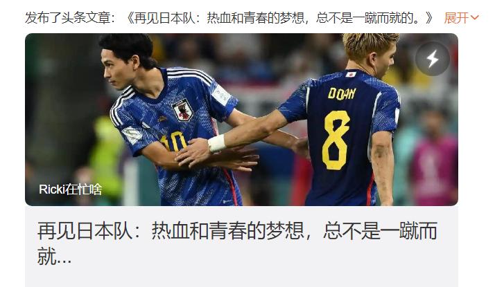 韩媒评价日本输球,韩网评日本队大胜韩国