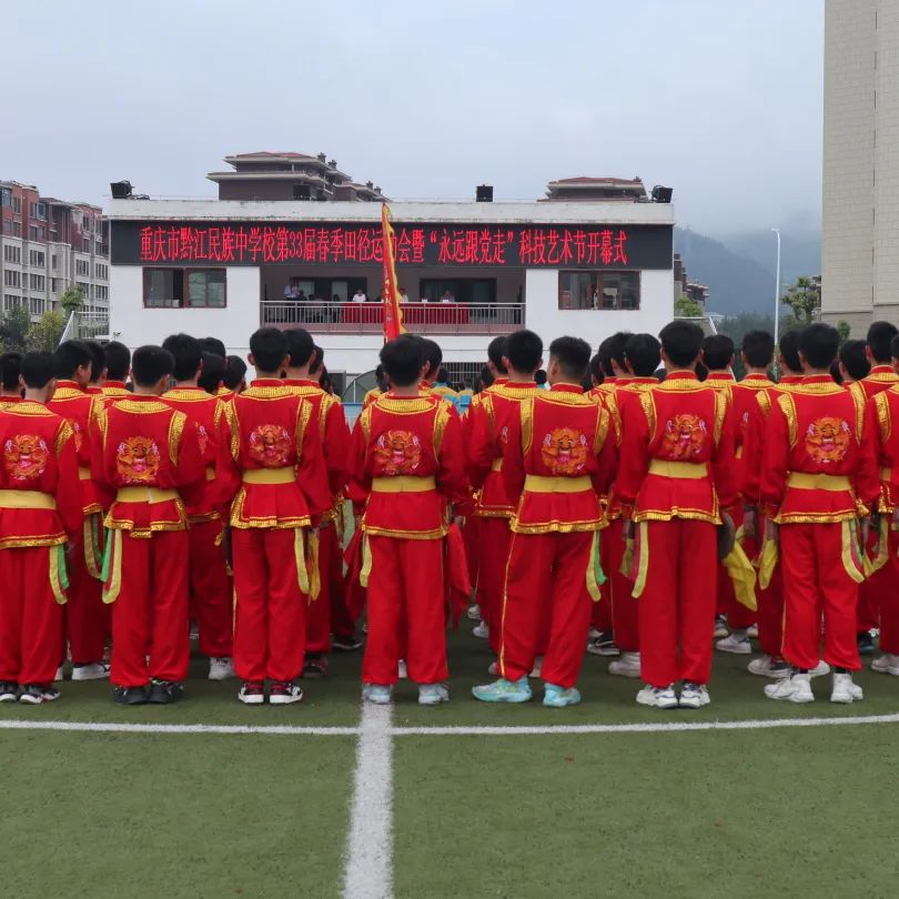 重庆黔江黔中学校运动会,重庆黔江民族中学第30届运动会