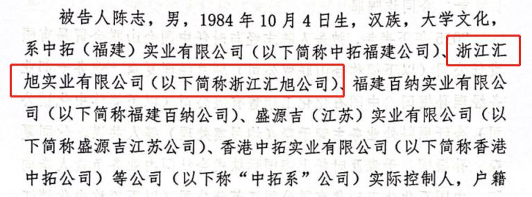 中拓期权事件仲裁结果,中拓系和公司的关系