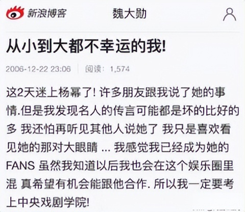 内娱报道杨幂,娱乐圈资本杨幂