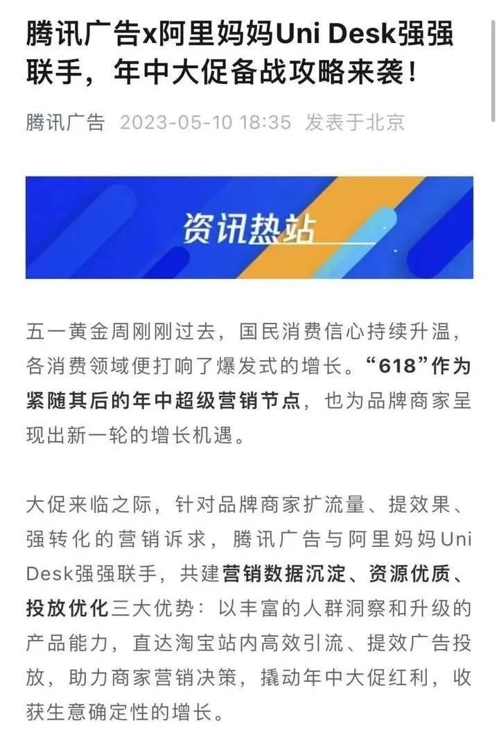 露怯的视频号或成腾讯新焦虑