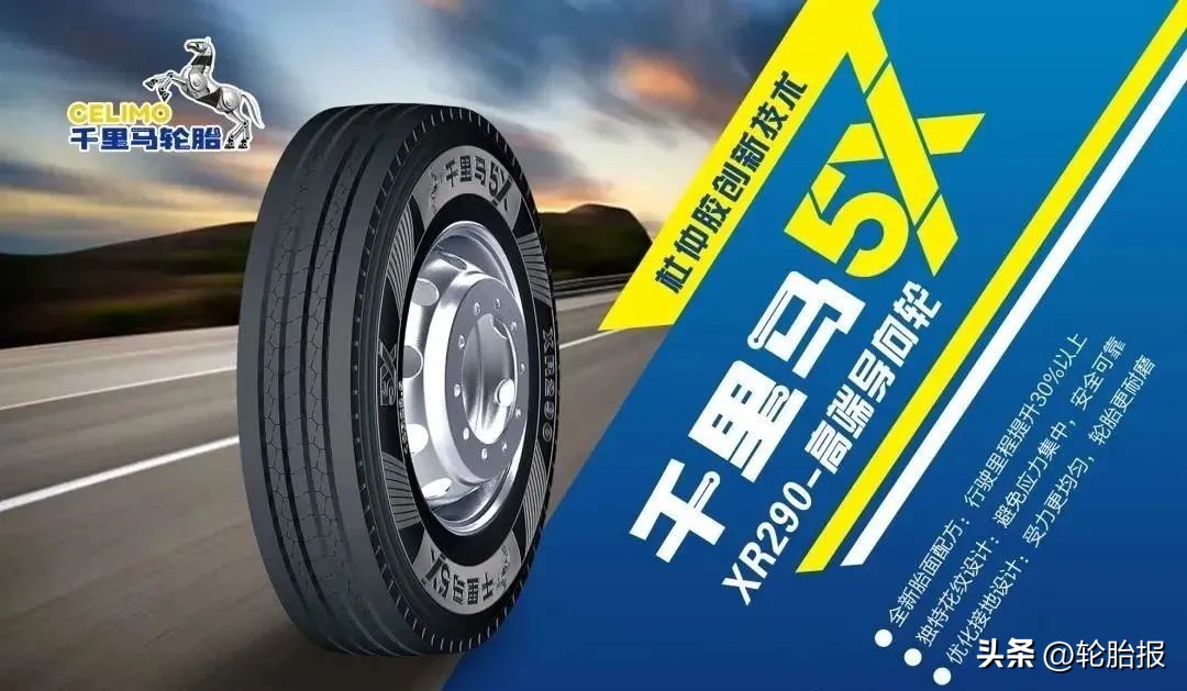 通用股份杜仲胶轮胎获评“2022全国用户满意产品”