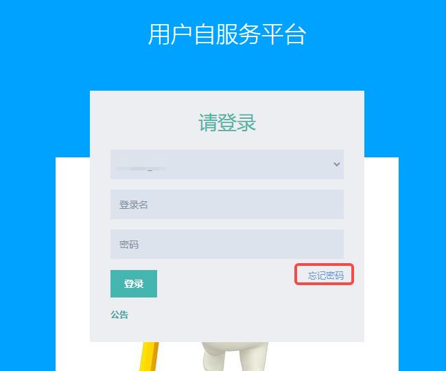 如何更改微软用户密码,自助修改ad域密码