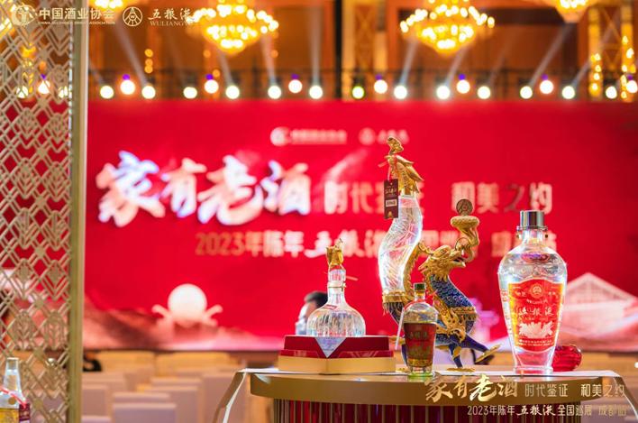 五粮液老酒经典,传统老酒五粮液