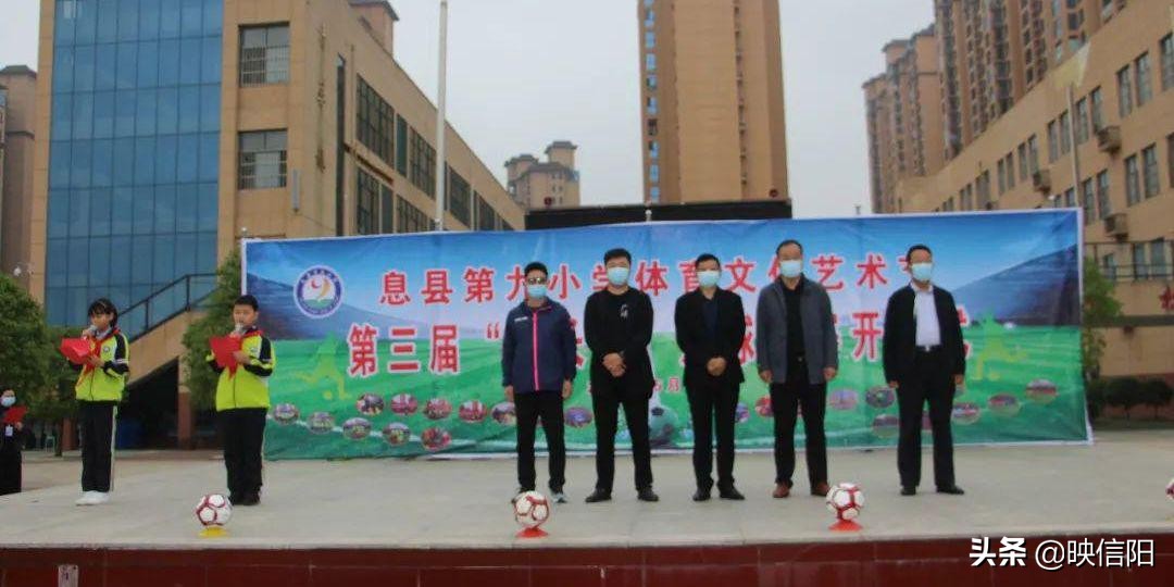 息县第八小学足球比赛,息县第八小学县长杯足球比赛视频