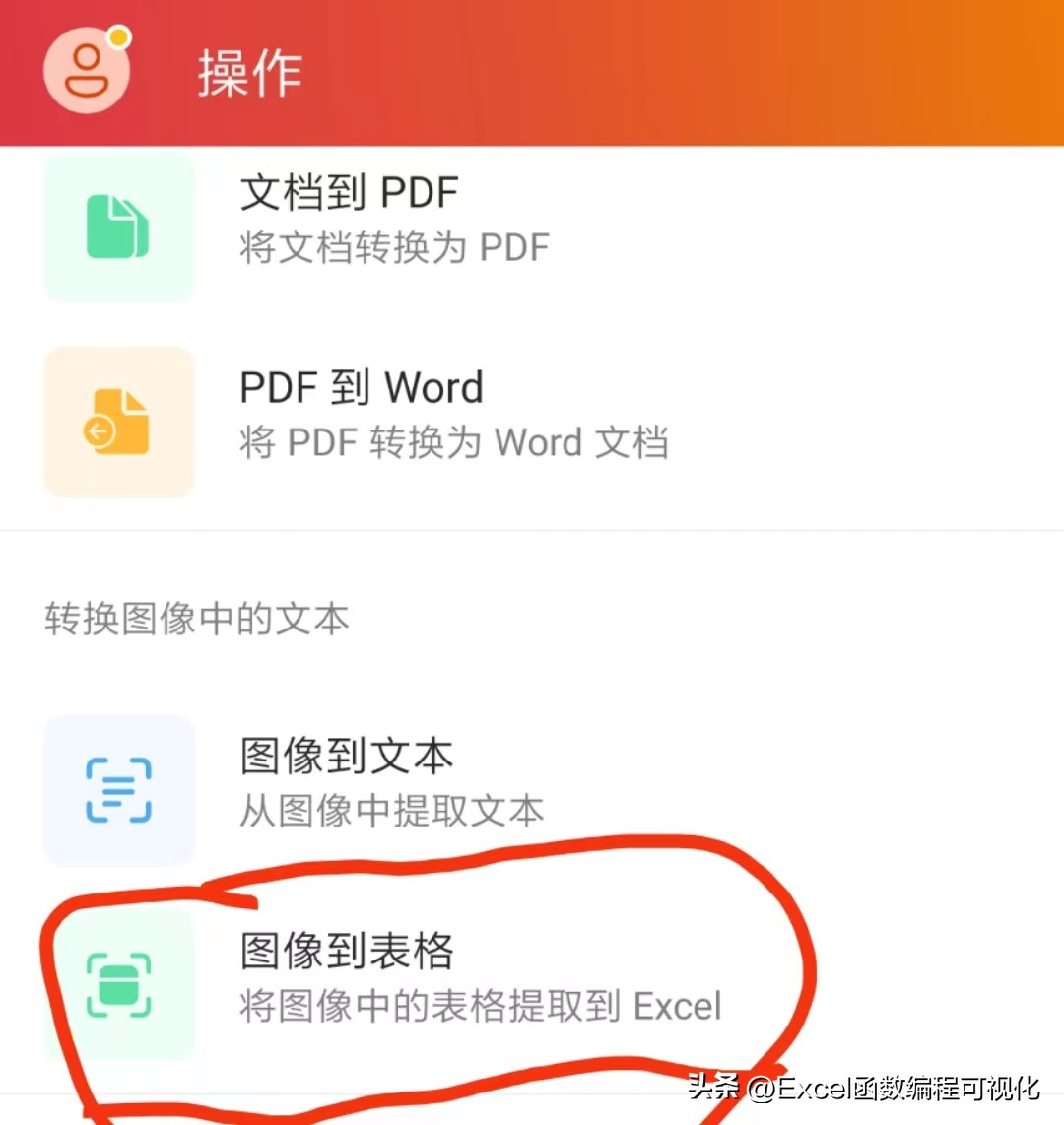 excel图片提取文字如何排版,Excel图片怎么提取到另一张表格