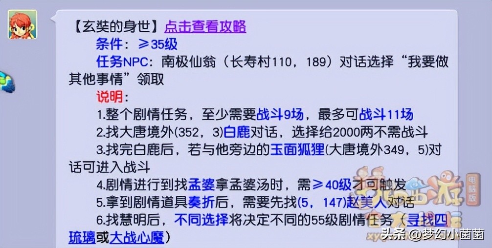 梦幻西游手游新手去哪个区比较好,梦幻西游新手入门必须要充点卡吗