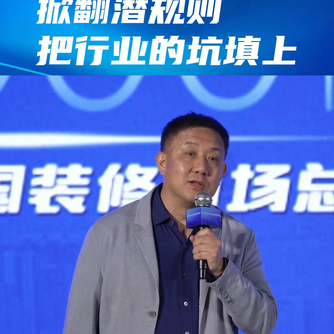 北京业之峰装饰董事长讲话,业之峰装饰经营模式