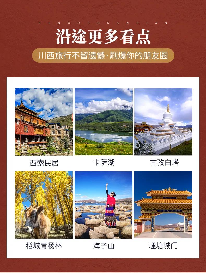 10月川西旅游线路推荐,川西7月旅游线路推荐