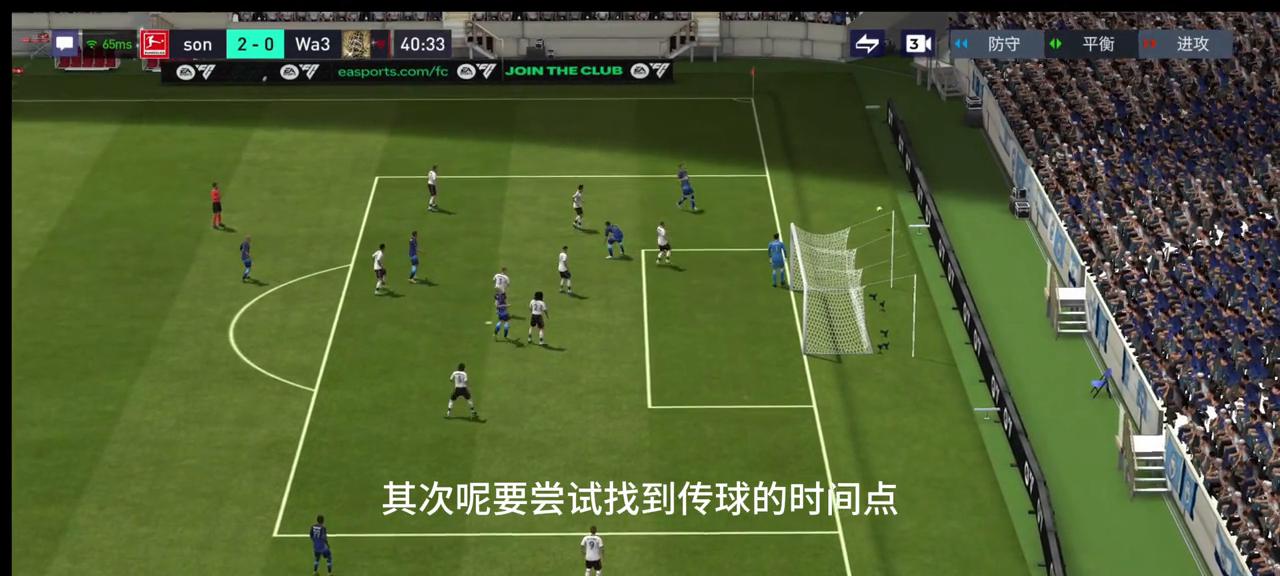 最好的防守就是溜球,最好的防守就是进攻的套路