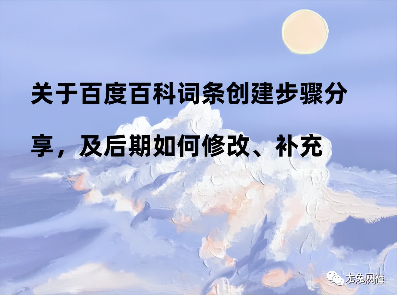 如何查看百度词条建立时间,百度词条个人百科创建方法