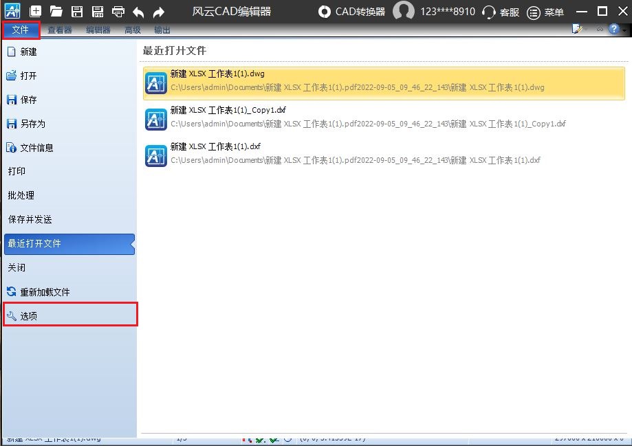 CAD十字光标怎么调整大小,cad中的十字光标是45度怎么调直线