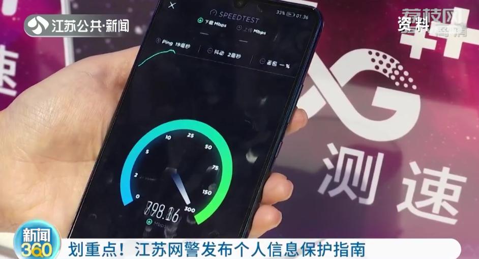 网警怎么保护个人信息,江苏网警个人信息