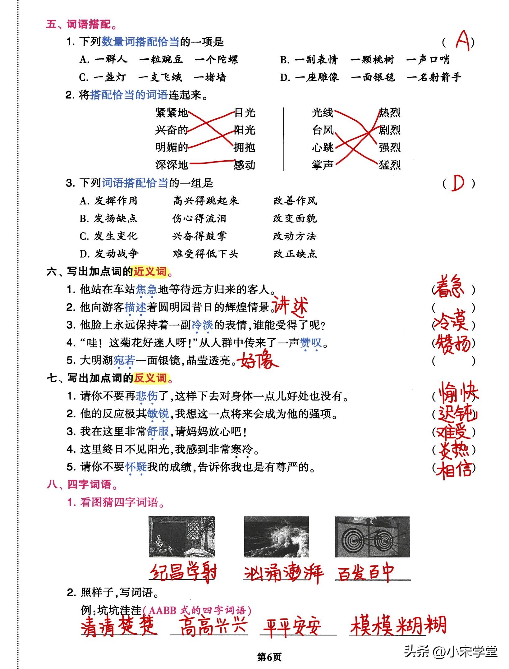 四年级上册语文必刷卷,四年级上册语文必背考点满分卷