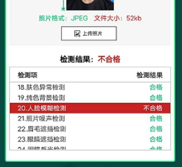 高考照片要求及标准湖南,湖南高考报名照片打印尺寸