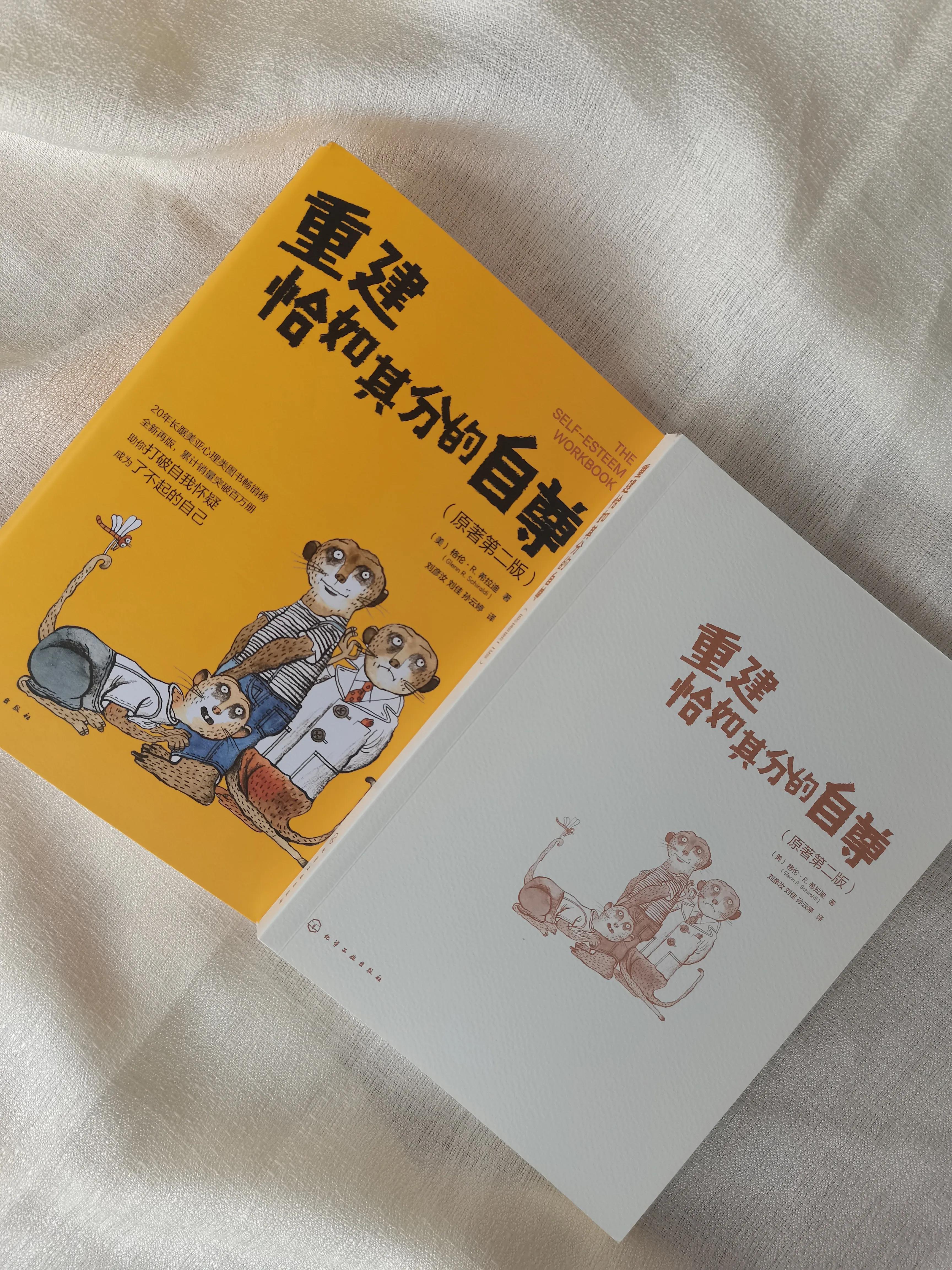 自傲与自卑并存,战胜自卑秉持自信