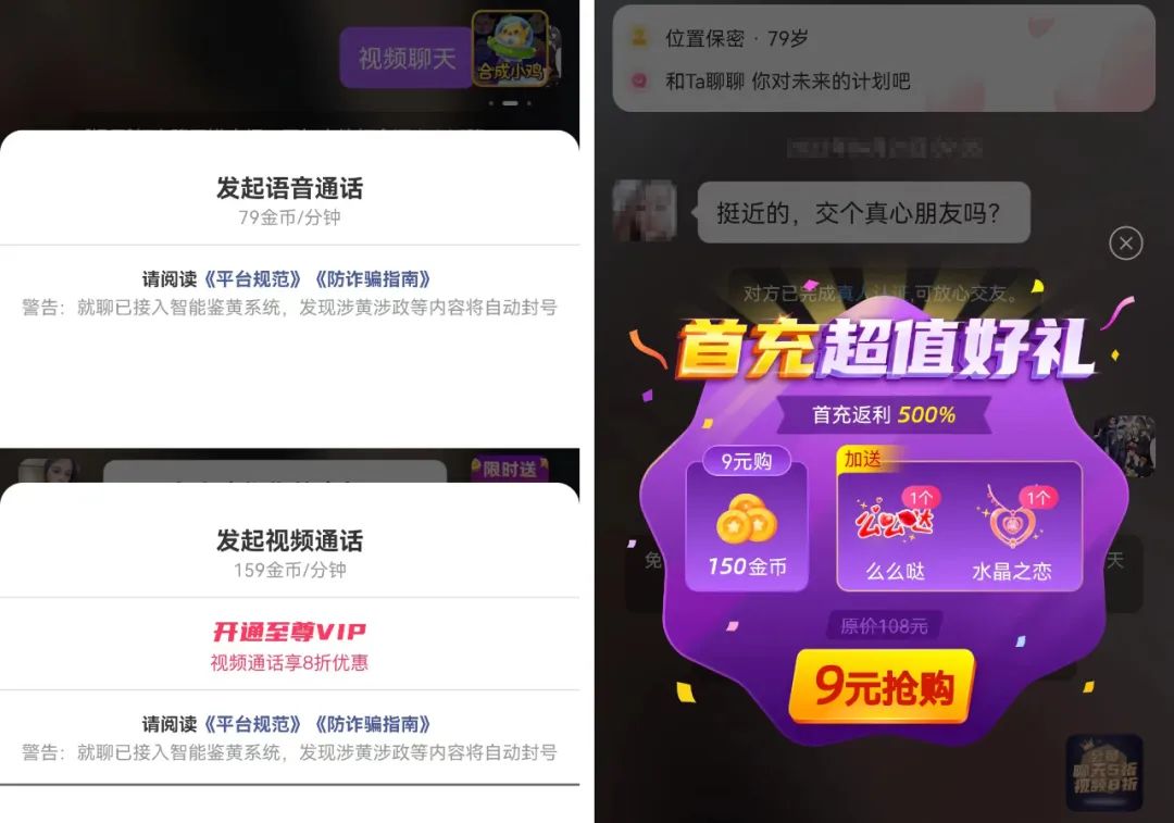 交友骗钱套路,交友找对象骗局套路