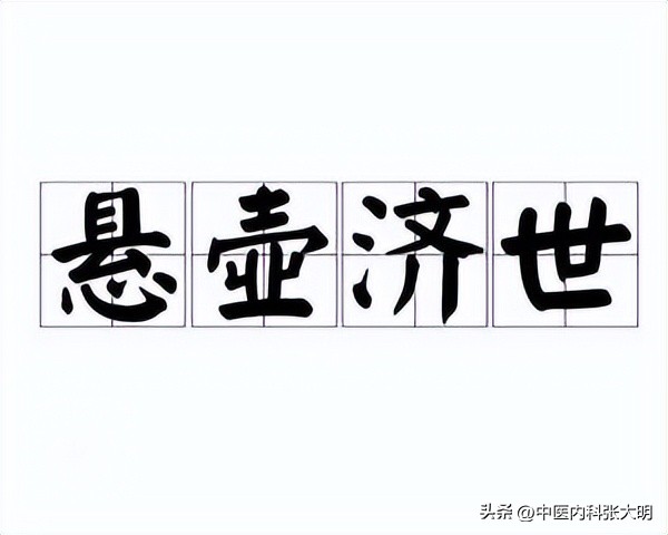 治鼻炎的四味中药方,鼻炎3味药