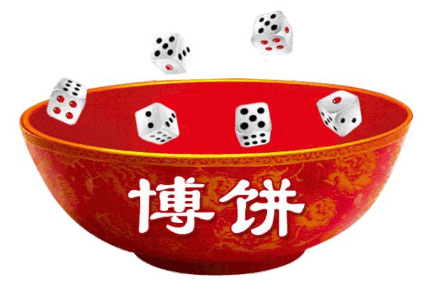 2022玩转中秋“博”出好彩头|DB妈学会喊你来博饼啦