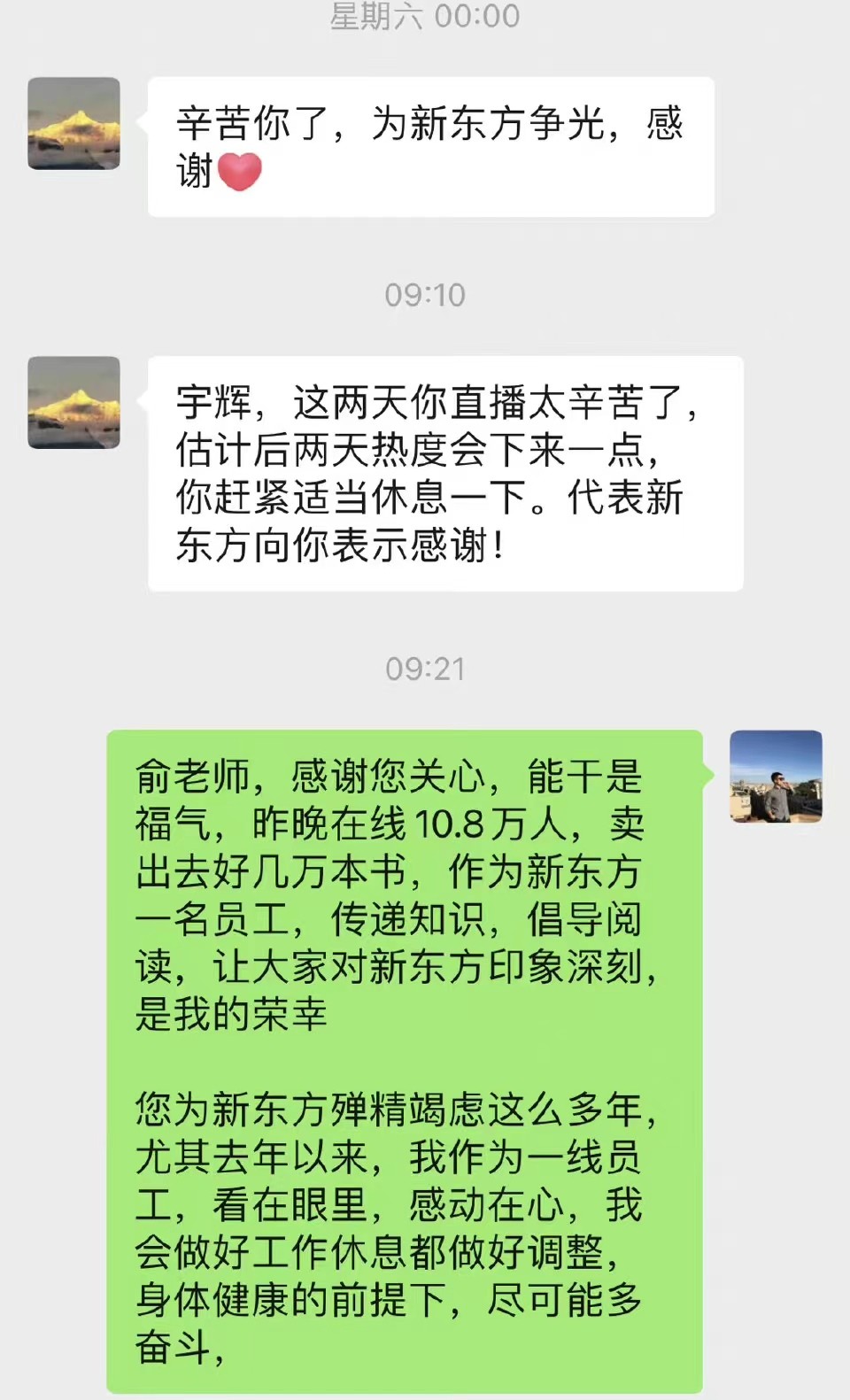 董宇辉现在在新东方的地位 (新东方董宇辉成名之路)