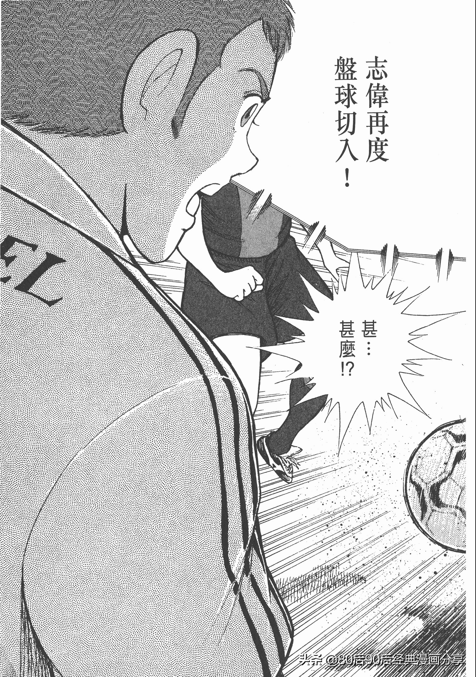 足球小将roadto2002完整版,足球小将roadto2002