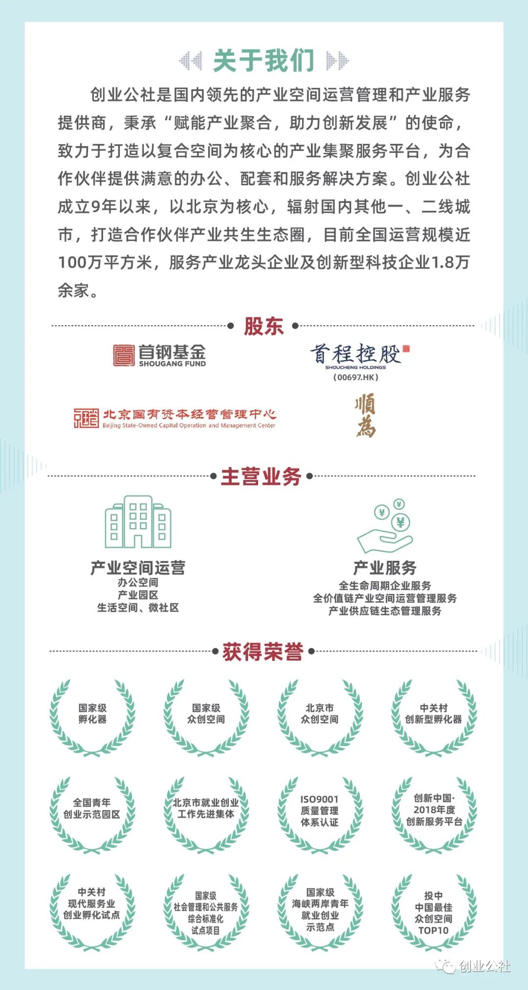 防控一线人员住房,抗击新冠疫情护航公寓安全