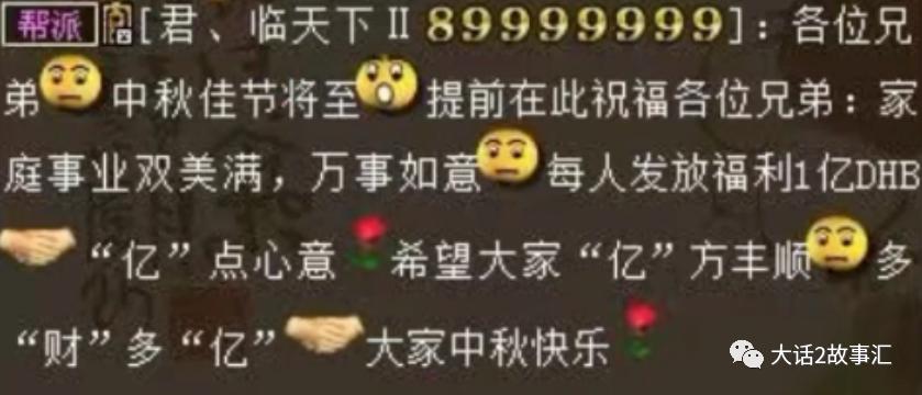 大话西游当帮主有钱赚吗,大话西游2帮主功绩