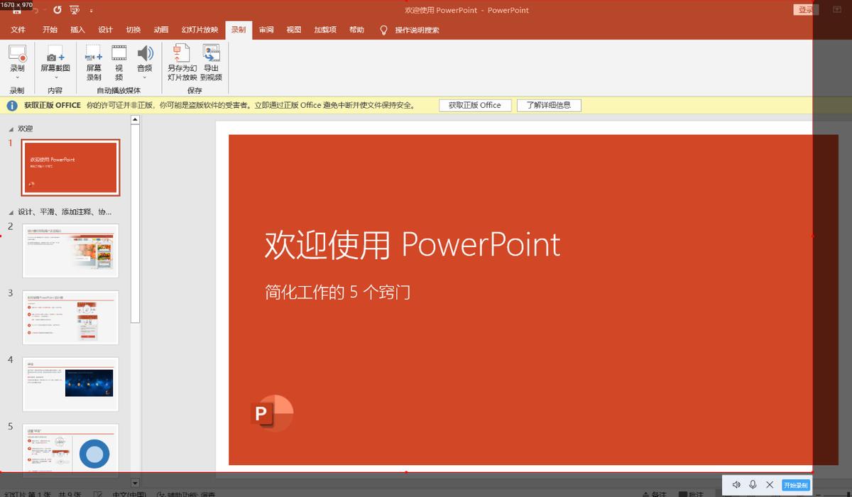 101教育ppt录制微课怎么导出视频,camtasia录屏软件如何录制ppt