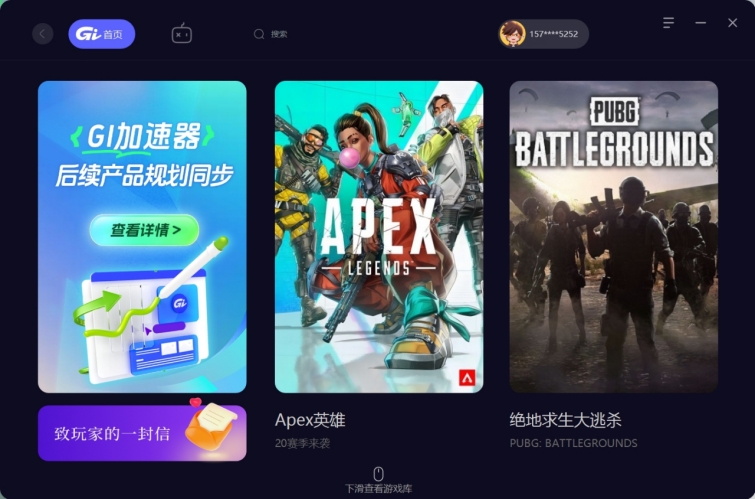 分享5款目前还能用的免费加速器,2020十大免费游戏加速器排行