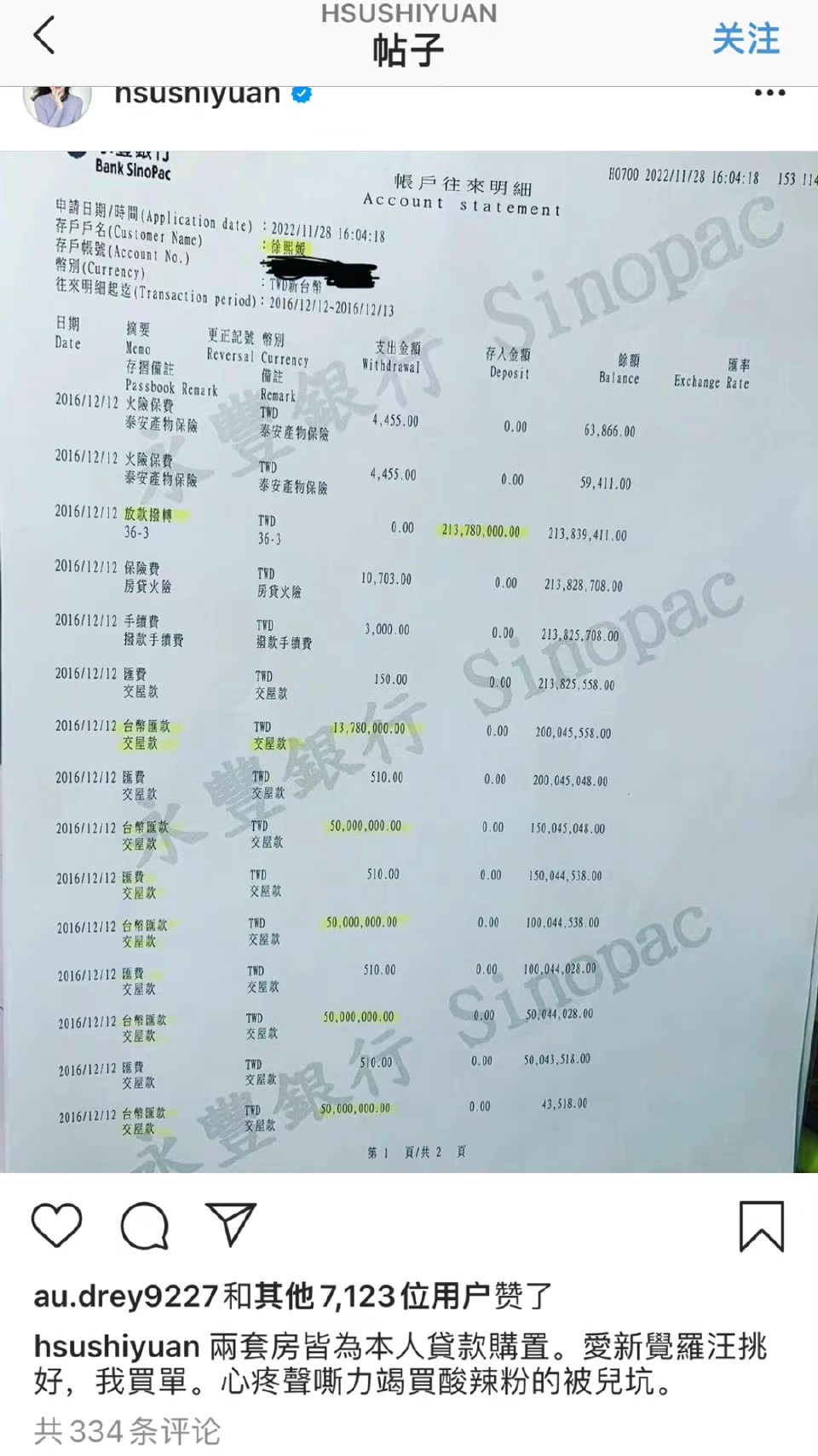 大s晒买房证据,却被网友锤暗藏玄机,汪小菲痛骂大s不要脸