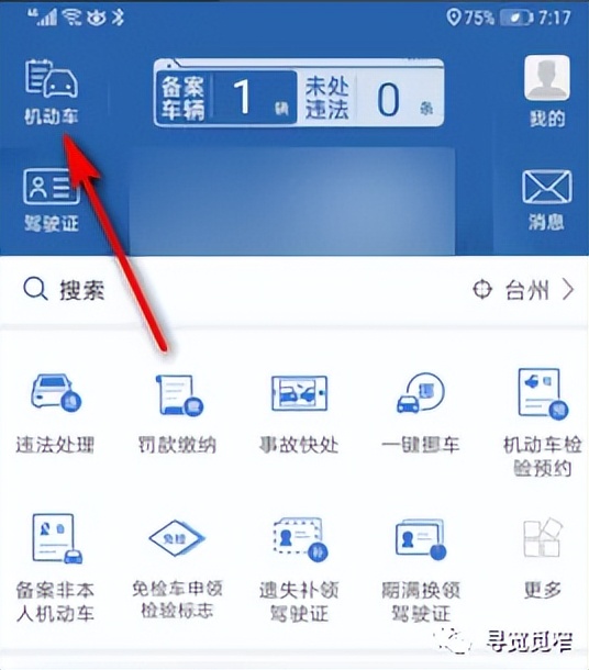 营运车辆如何获取检验合格标志,车辆检验合格标志如何在线上申请