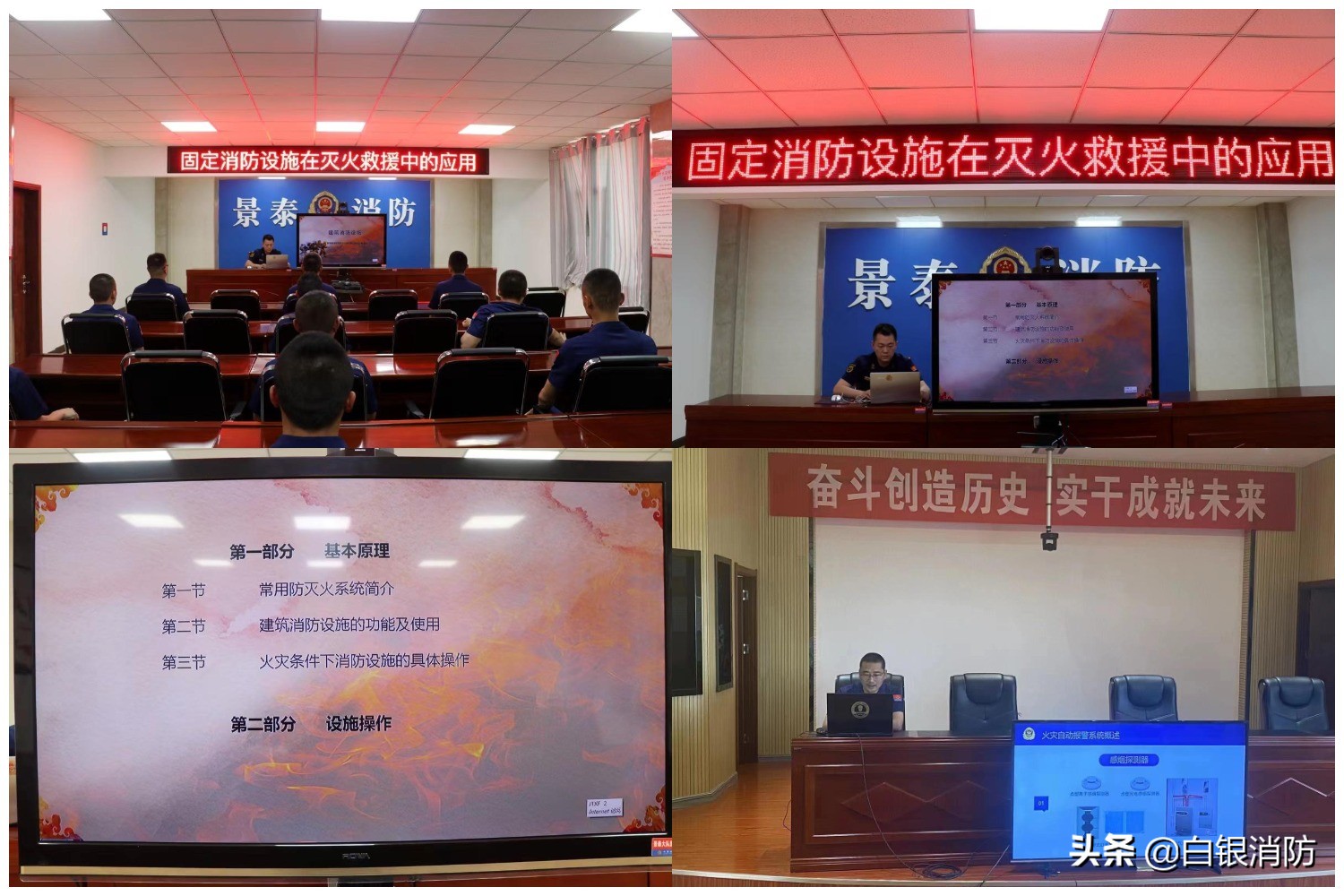 消防救援支队开展岗位大练兵,消防救援站开展冬季岗位大练兵