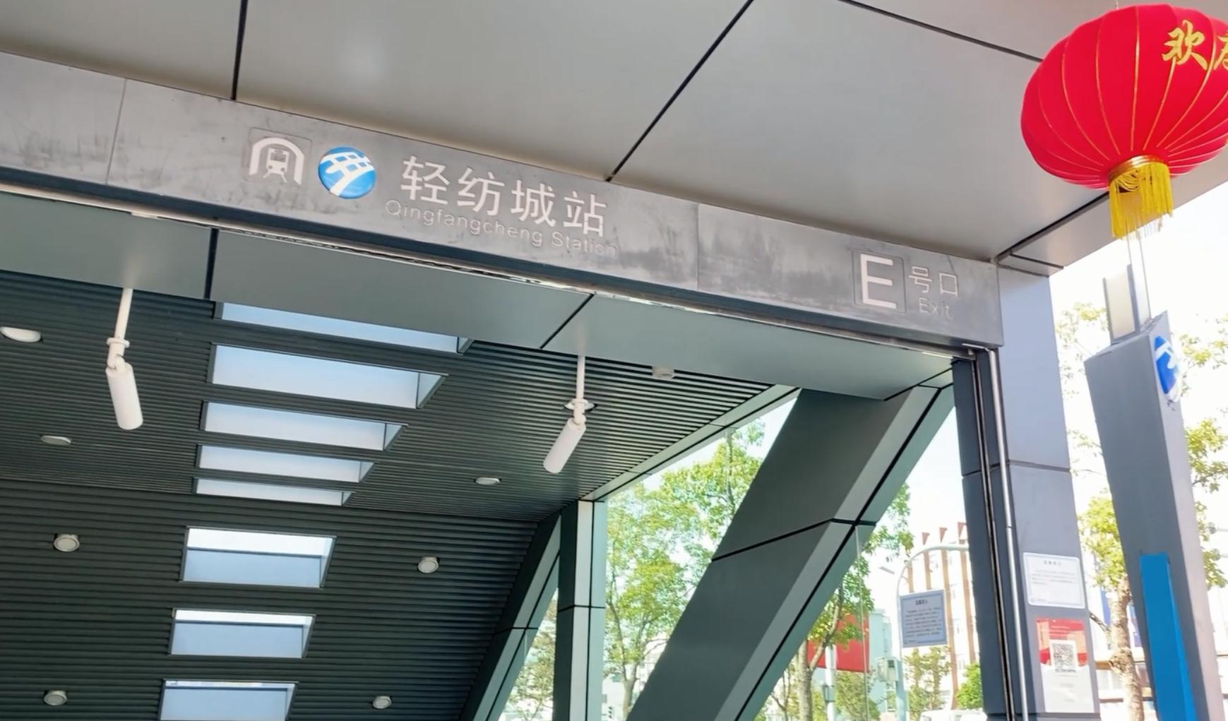 宁波地铁2号线——轻纺城站，这里的故事你了解吗？