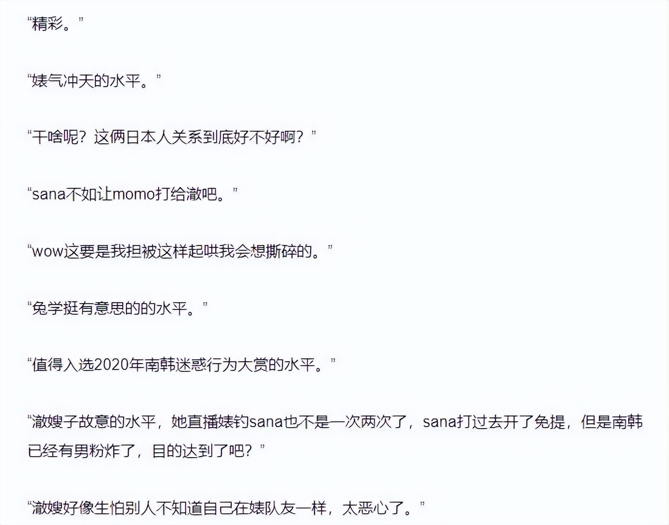 sana在twice排第几,sana在twice里的地位