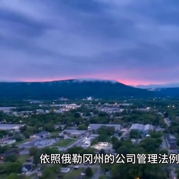 美国科州注册公司,美国注册公司条件