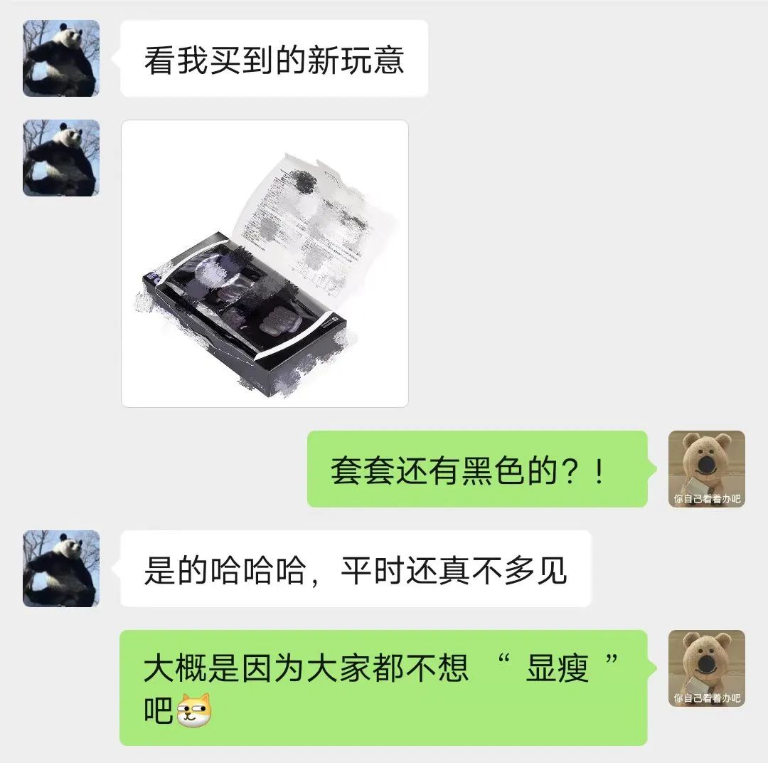 避孕套为什么没有黑色的?