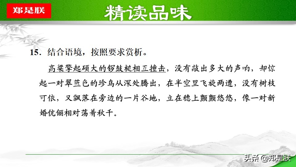 八年级下册语文预习壶口瀑布,八下语文第17课壶口瀑布预习笔记